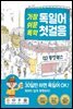 가장 쉬운 독학 독일어 첫걸음