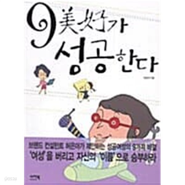 9美好가 성공한다// 개인도서 ******* 북토피아