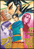 킹덤 (KINGDOM) 67
