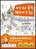 가장 쉬운 독학 태국어 첫걸음