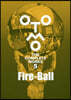 大友克洋全集 OTOMO THE COMPLETE WORKS Fire-Ball