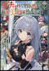 ガチャを回して仲間を增やす 最强の美少女軍團を作り上げろ THE COMIC 9