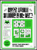 0원으로 시작해서 월 1,000만 원 버는 블로그