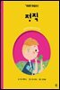 정직
