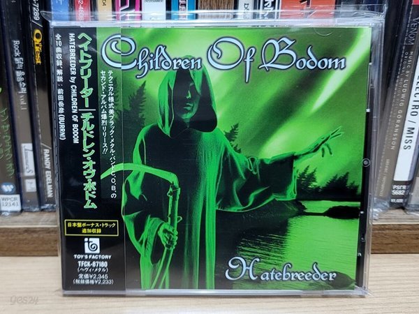 (일본반) Children Of Bodom - Hatebreeder