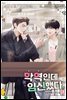 [BL] 악역인데 임신했다 2권