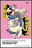 초능력 어벤저스