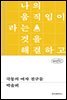 극동의 여자 친구들