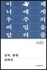 삼척, 불멸