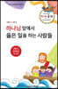 비전공과 테마 4-2 학기 전학년 (교사용)