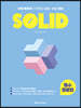 SOLID 필수 영문법
