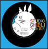스튜디오 지브리 대표작 주제가 모음집 (Studio Ghibli 7inch Box) [7인치 Vinyl 박스세트]