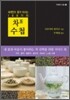 차茶 수첩