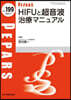 PEPARS 199