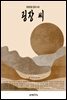 굉장 씨
