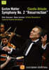Claudio Abbado 말러: 교향곡 2번 (Mahler: Symphony No.2)