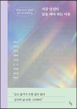 지금 당신이 글을 써야 하는 이유