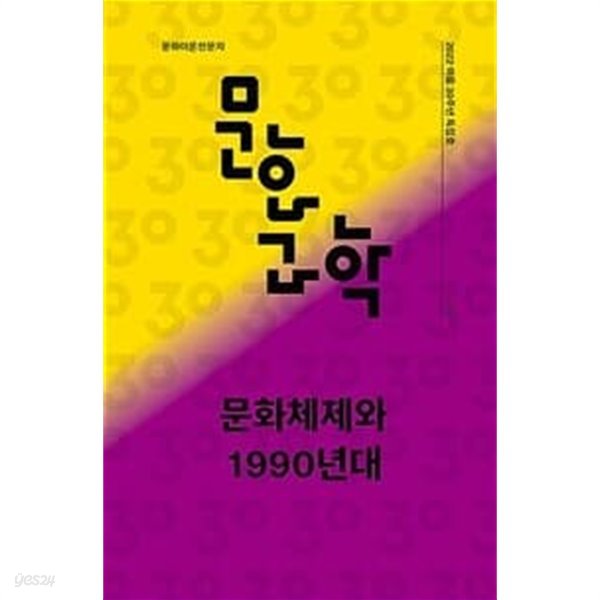 문화과학 110호 - 2022.여름