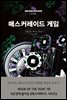 매스커레이드 게임