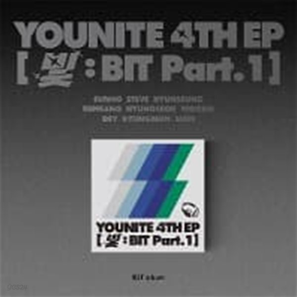 [미개봉] 키트앨범] 유나이트 (YOUNITE) / 4TH EP [빛 : BIT Part.1] (KiT ALBUM])