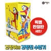 건방이의 건방진 수련기 특별한정판 세트