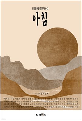 아침