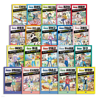 우리 반 시리즈 1~20 세트
