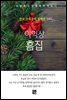 이익상 - 흠집