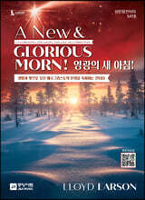 영광의 새 아침! SATB