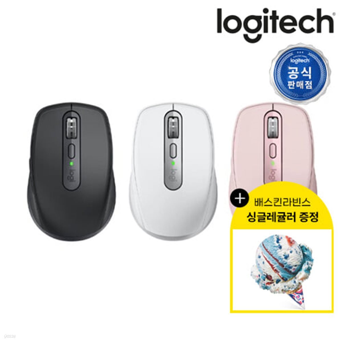 [배스킨라빈스증정][로지텍코리아] 최고급 무소음 무선 마우스 (MX Anywhere 3S)