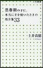 思春期の子に,本當に手を燒いたときの處方