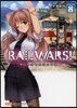 RAIL WARS! 日本國有鐵道公安隊(8)