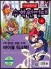 마법천자문 수학원정대 9 피보나치와 셈