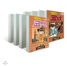 명탐정 코난 (1~80권) 세트