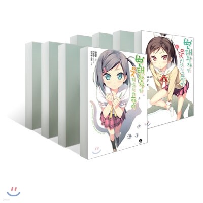 변태왕자와 웃지 않는 고양이 (1~6권) 세트