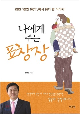 나에게 주는 표창장