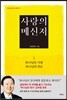 사랑의 메신저 1