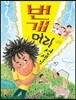 번개머리 선생님