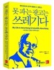 못 파는 광고는 쓰레기다