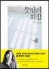 뜻밖의 회심
