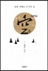 공 (空)