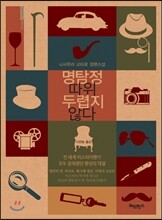 상품명