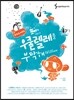 포이의 우쿨렐레를 부탁해