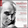 Igor Markevitch 무소르그스키: 전람회의 그림 / 스트라빈스키: 시편 교향곡 (Mussorgsky & Stravinsky)