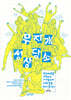무지개 성 상담소