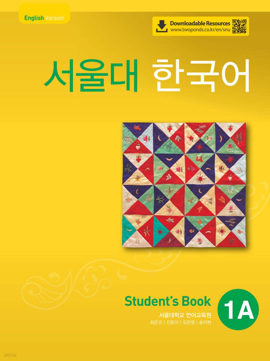 서울대 한국어 1A Student Book