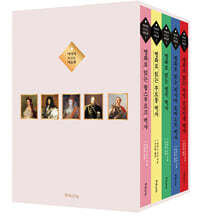 역사가 흐르는 미술관 1~5 세트