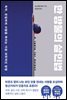 한 방울의 살인법