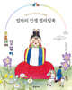 엄마의 인생 컬러링북