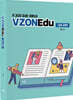 VZONEdu 1교시 교육학